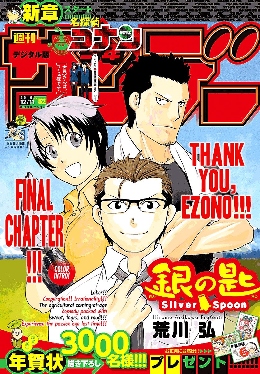 Gin No Saji Chapter 131: Final Chapter. The Story Of Yuugo Hachiken. - Picture 3