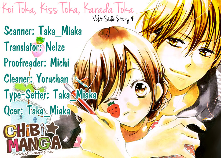 Koi Toka, Kiss Toka, Karada Toka. Vol.4 Chapter 19: Side Story 4 - Picture 1