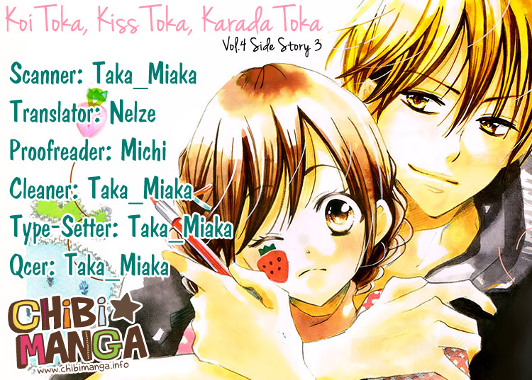 Koi Toka, Kiss Toka, Karada Toka. Vol.4 Chapter 18: Side Story 3 - Picture 1