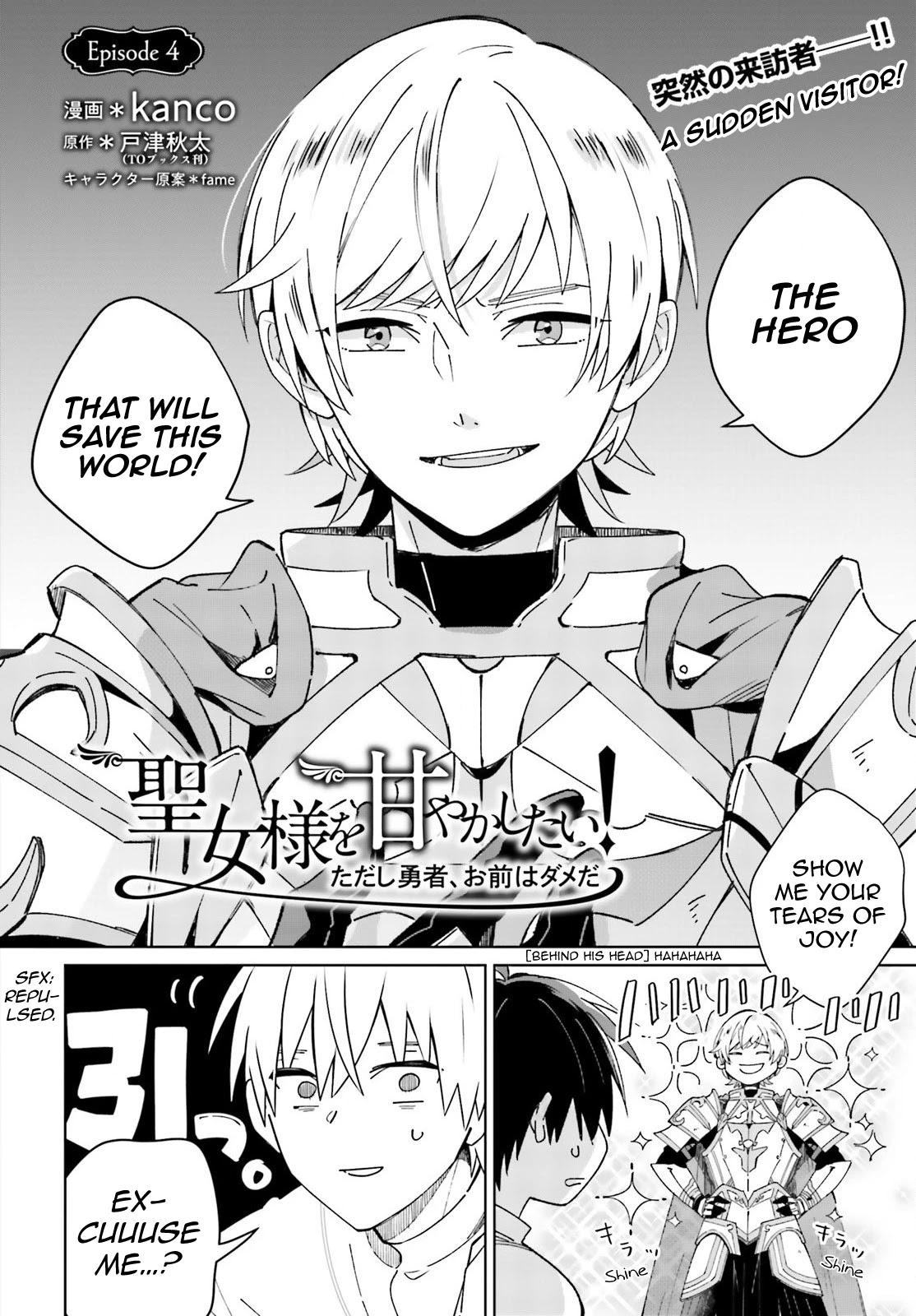 I Want To Pamper The Holy Maiden! But Hero, You’Re No Good. - Page 2