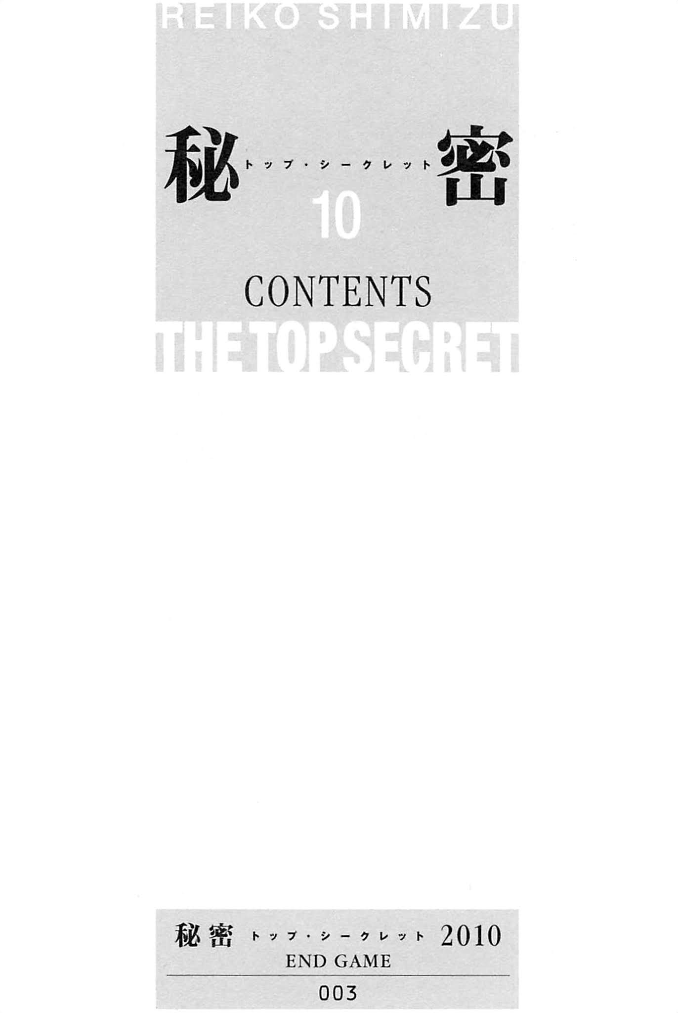 Himitsu Vol.10 Chapter 1 - Picture 3