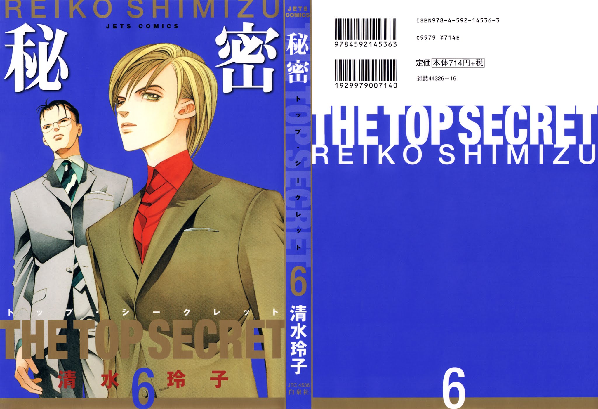 Himitsu Vol.6 Chapter 1 - Picture 1