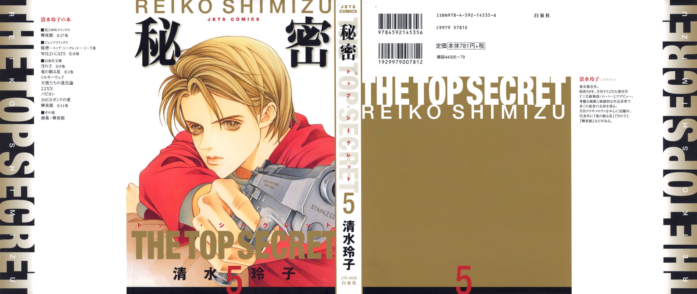 Himitsu Vol.5 Chapter 10.1 - Picture 1