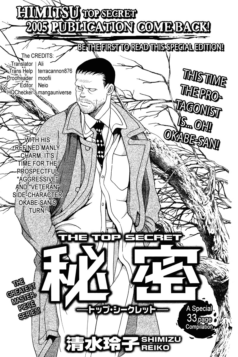 Himitsu Vol.2 Chapter 4.1: Special - Picture 1