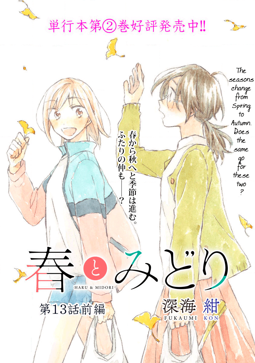 Haru And Midori Chapter 13 - Picture 1