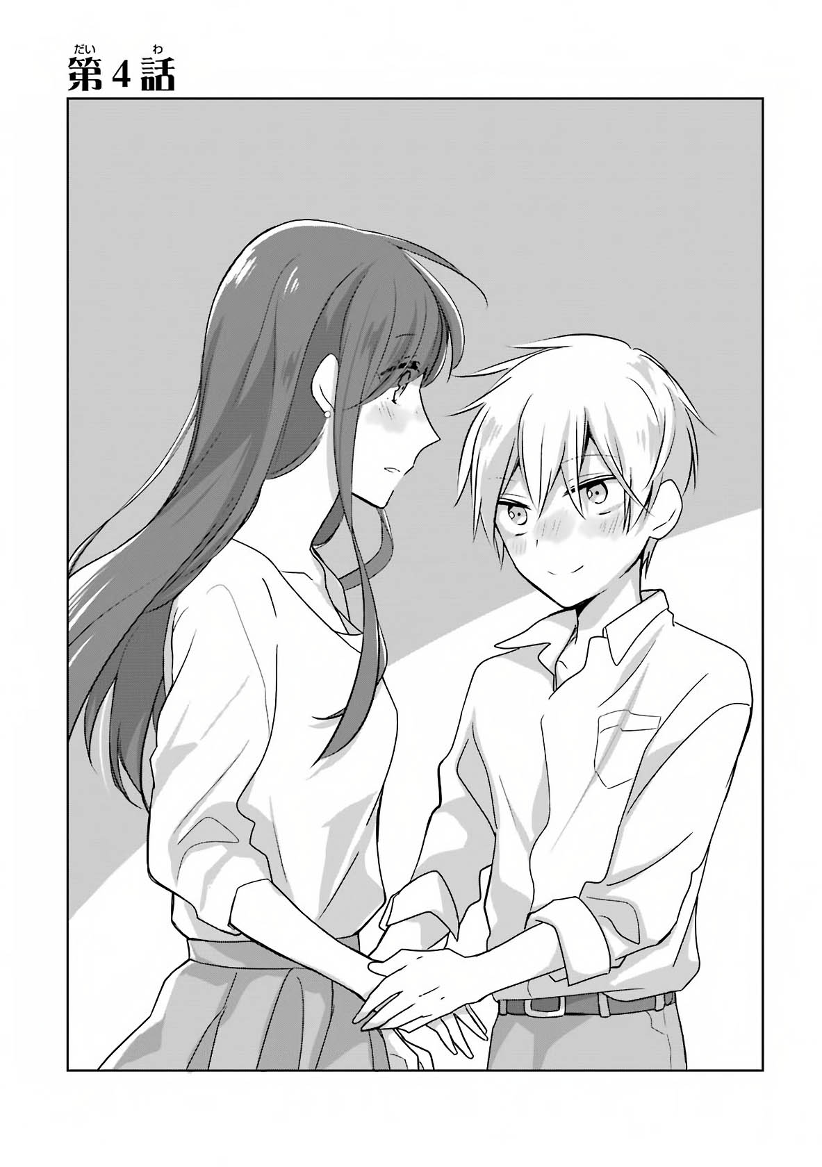 I'm Only 14 But I'll Make You Happy! Vol.1 Chapter 4 - Picture 1