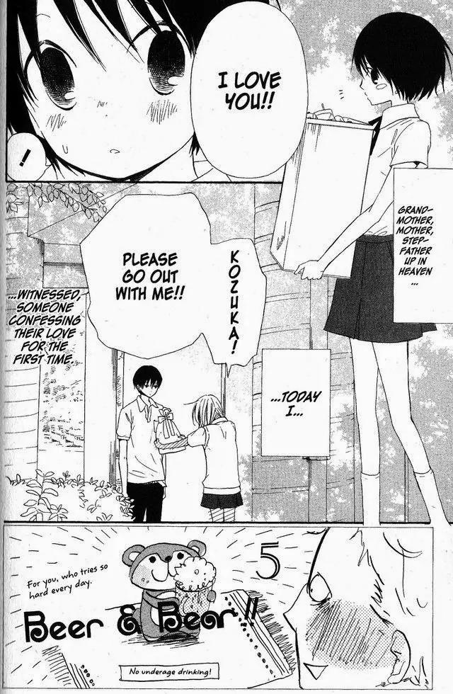 Oniichan To Issho - Page 2