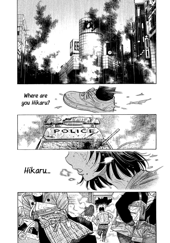 Kudan No Gotoshi - Page 3