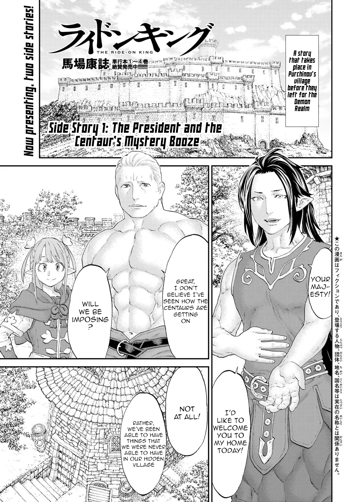 The Ride-On King Chapter 26.5: The President And The Centaur's Mystery Booze/ultimate Seasoning - Picture 1