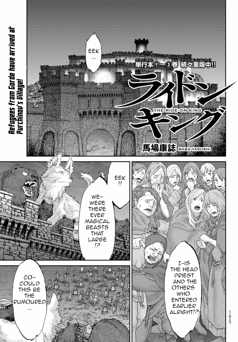 The Ride-On King Chapter 17: The President And The Great Magic Turnip - Picture 1