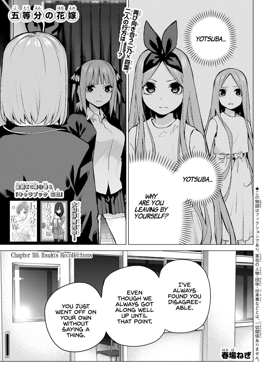 Go-Toubun No Hanayome Chapter 118: Itsuki S Recollections - Picture 2