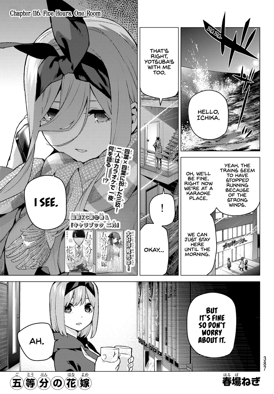 Go-Toubun No Hanayome Chapter 116: Five Hours, One Room - Picture 1