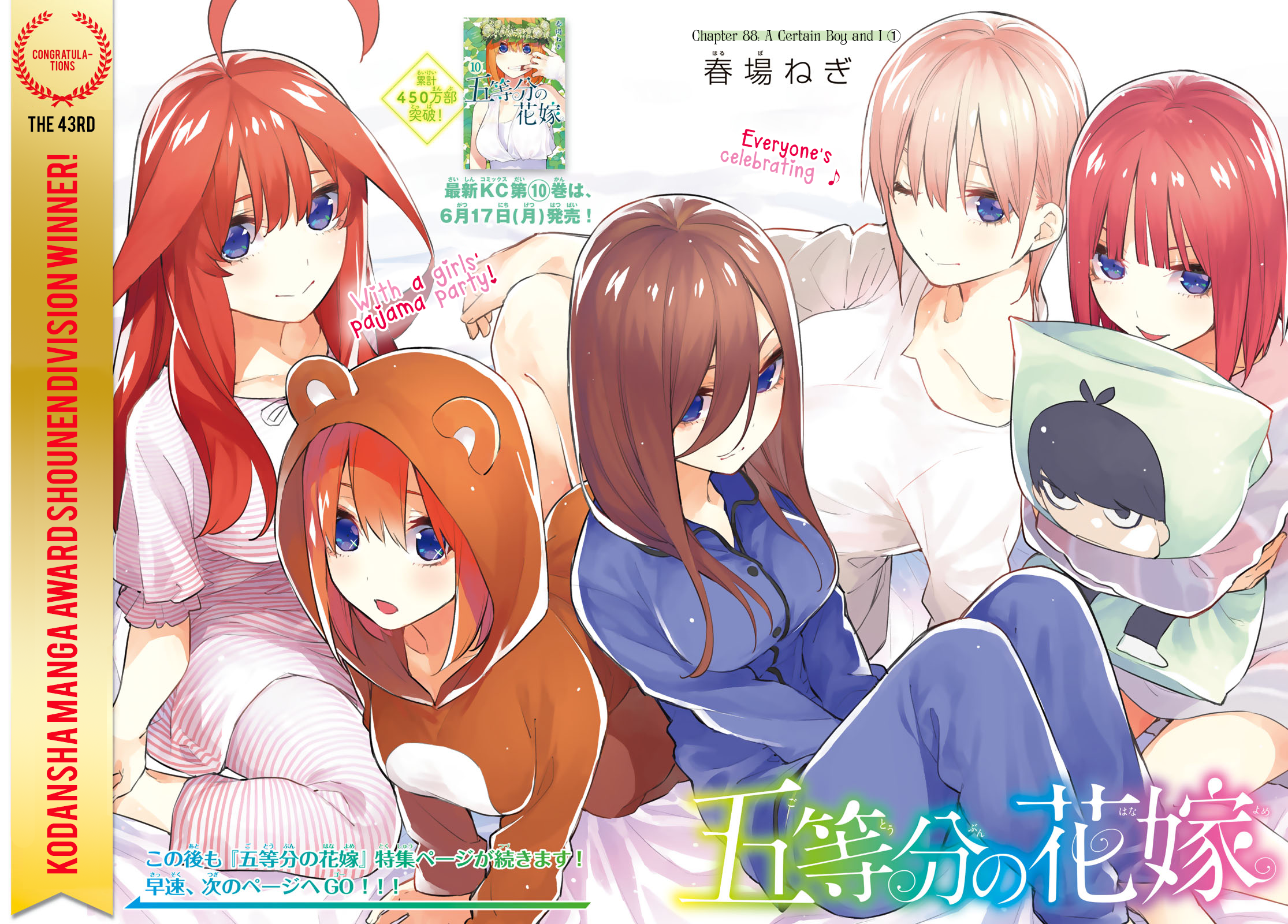 Go-Toubun No Hanayome Chapter 88: A Certain Boy And I ① - Picture 3