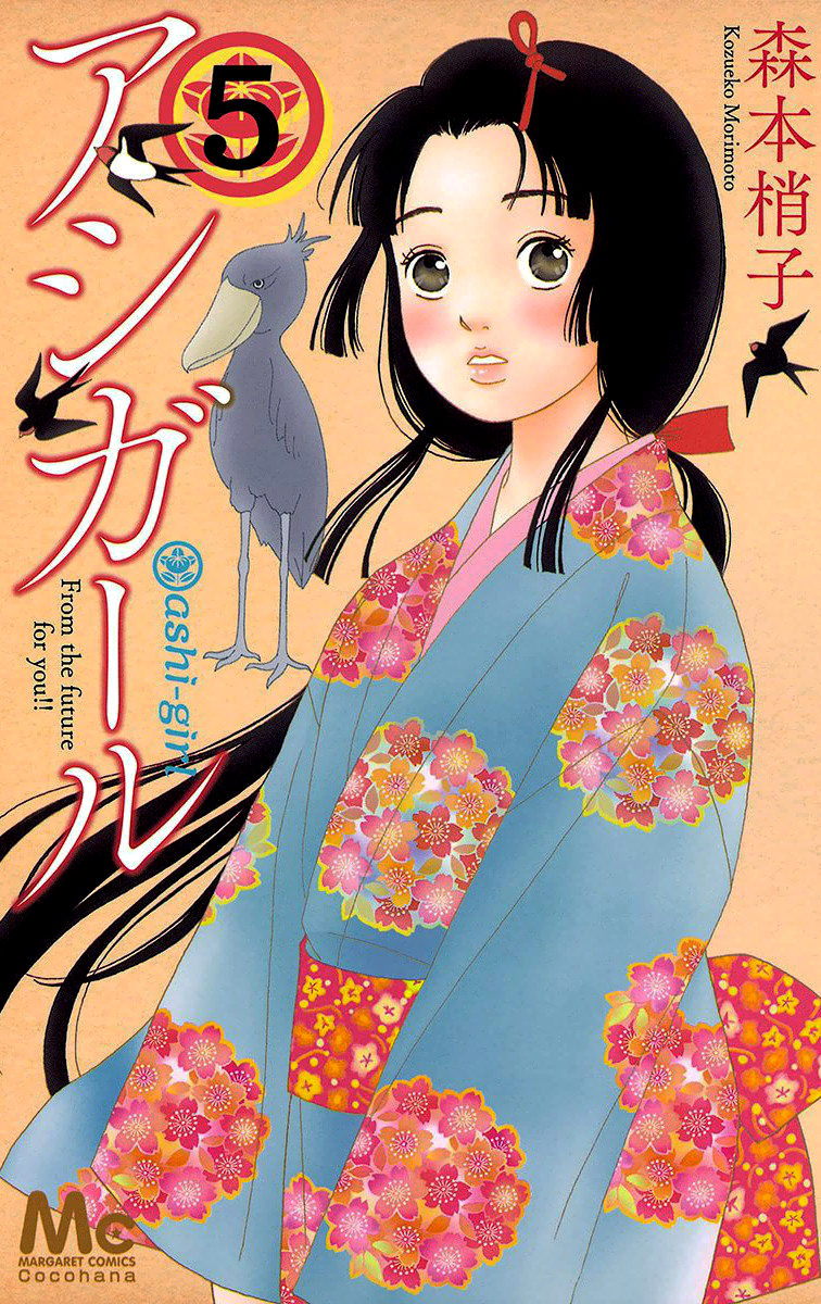 Ashi-Girl Vol.5 Chapter 29 - Picture 3