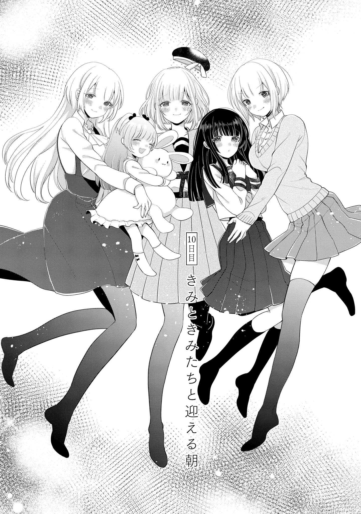 Ashita, Kimi Ni Aetara Chapter 10: A Tomorrow Where You And All Of You Are Waiting For Me [End] - Picture 1