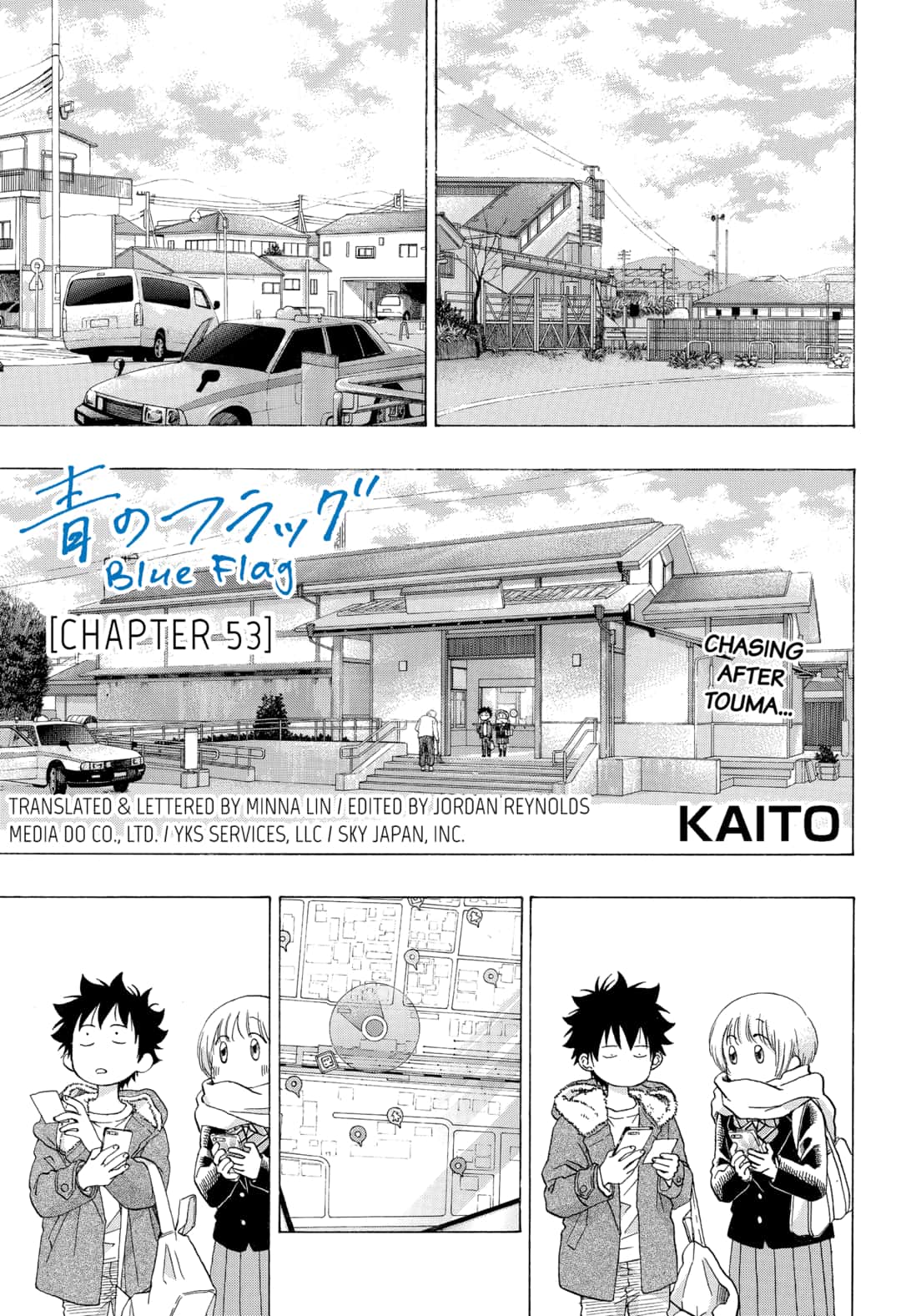 Ao No Flag Chapter 53 - Picture 1