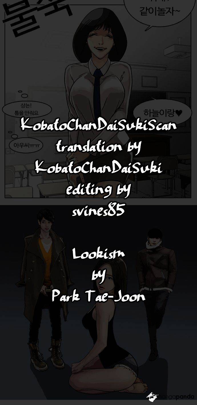 Lookism Chapter 1 - Picture 1