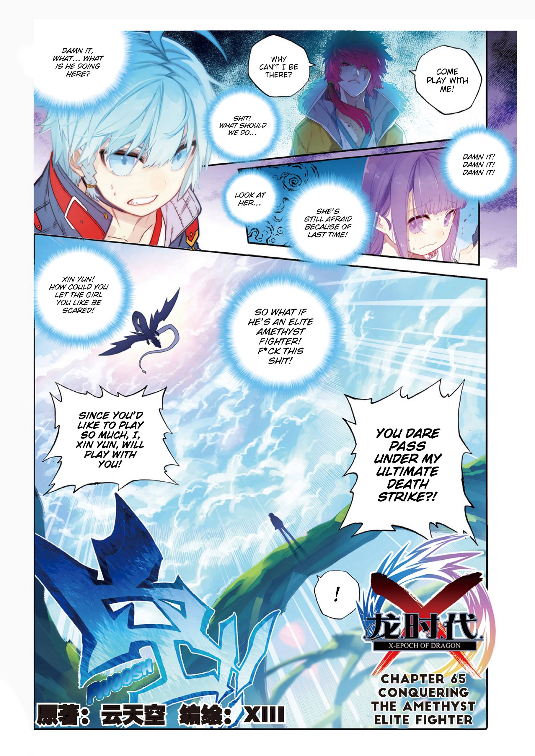 X Epoch Of Dragon Chapter 65 - Picture 2