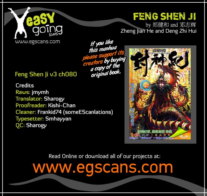 Feng Shen Ji Iii - Page 1