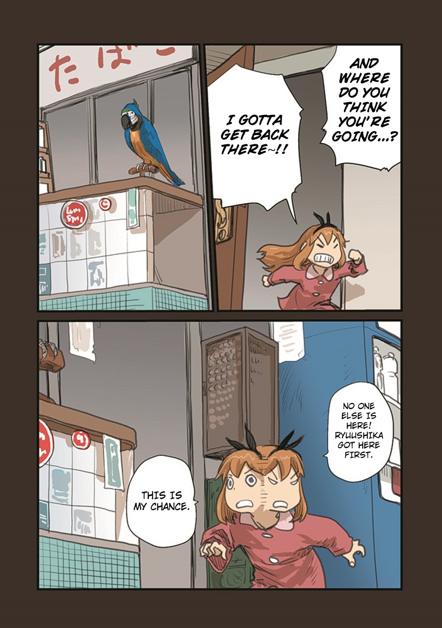 Ryushika Ryushika - Page 2