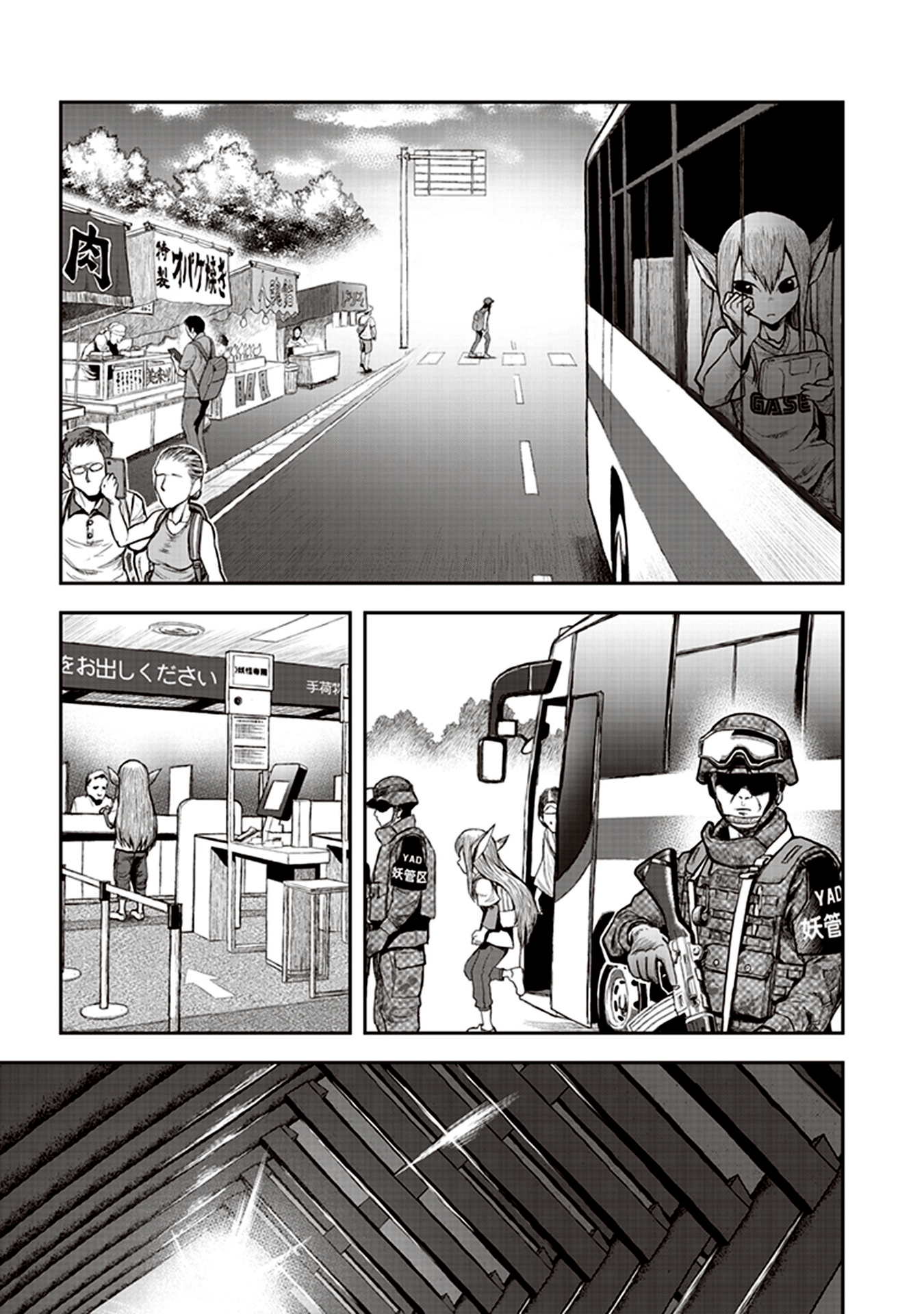 Youkai Gurentai - Page 3