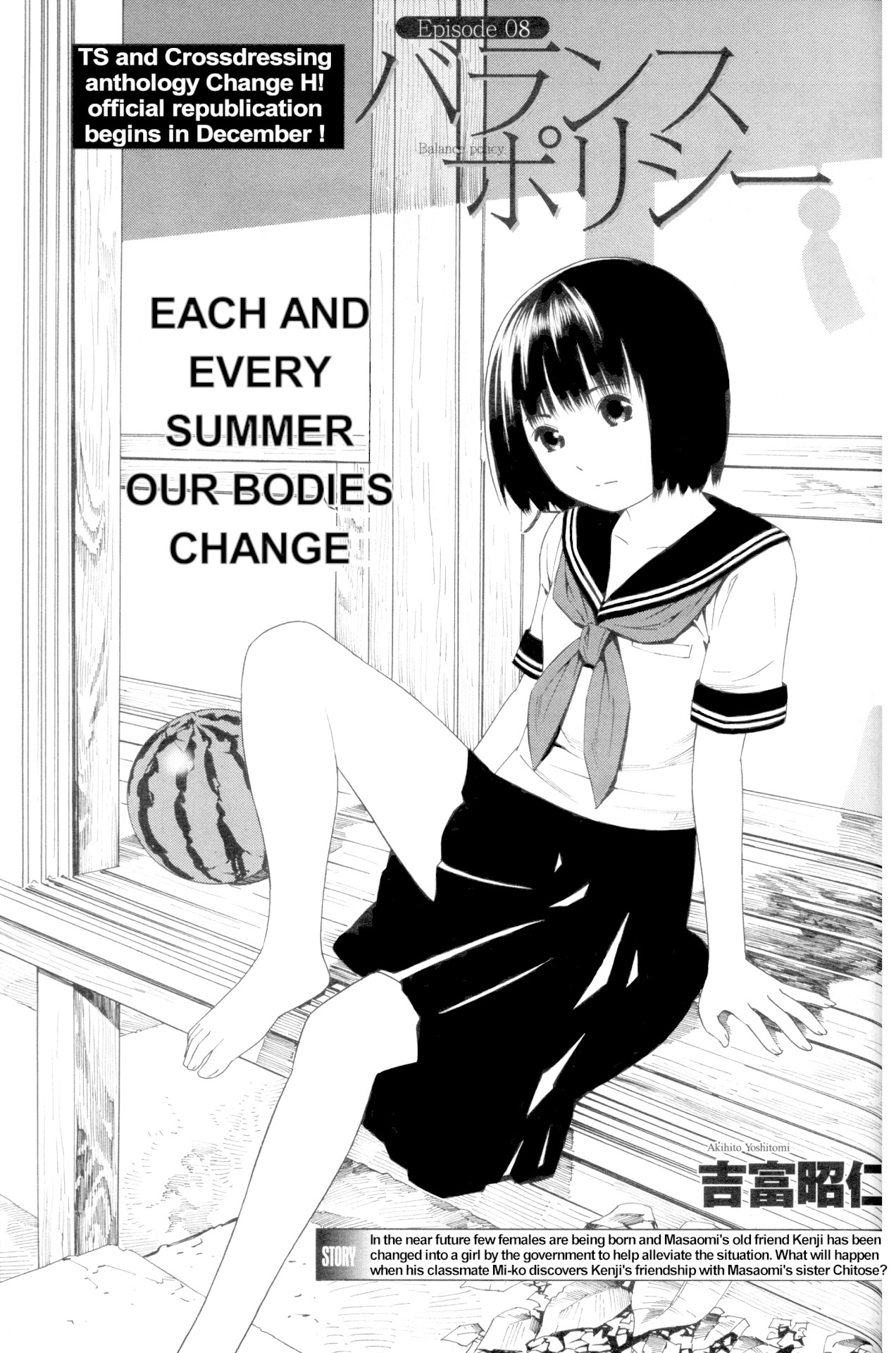 Change H Vol.8 Chapter 8: Balance Policy - Part 8 - Picture 2