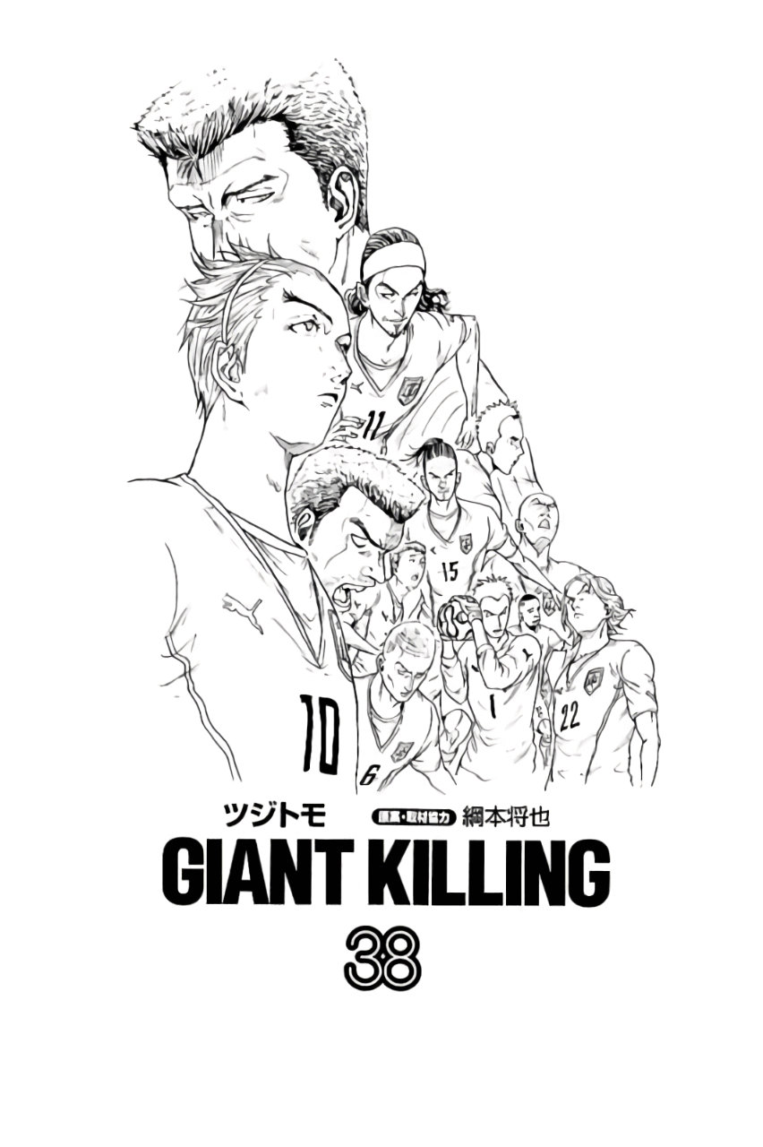 Giant Killing Chapter 368 - Picture 2