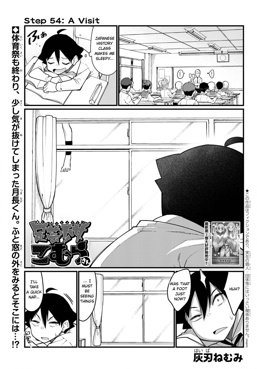 Ashigei Shoujo Komura-San - Page 2