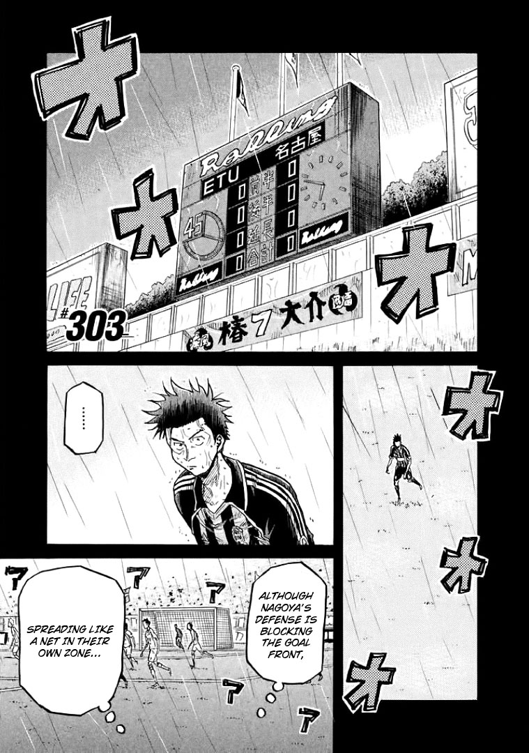 Giant Killing Chapter 303 - Picture 1