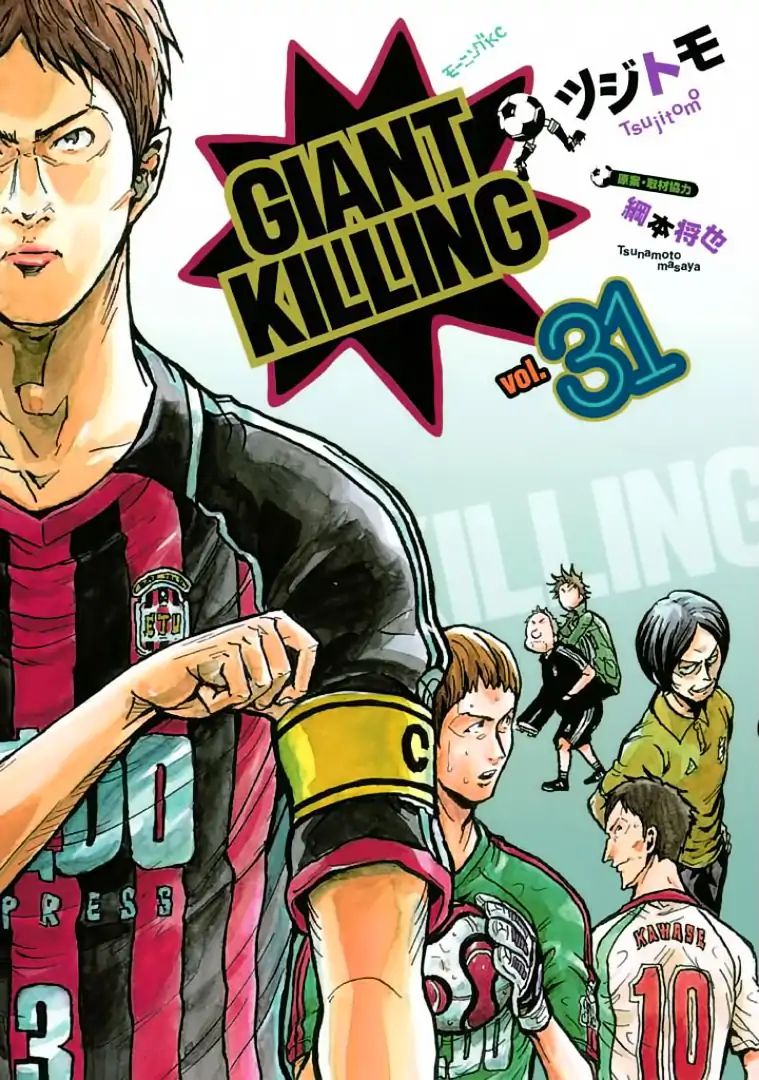 Giant Killing Chapter 298 - Picture 1