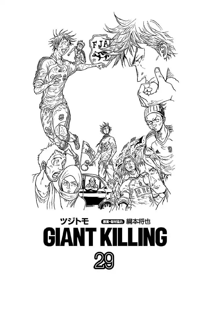 Giant Killing Chapter 278 - Picture 2