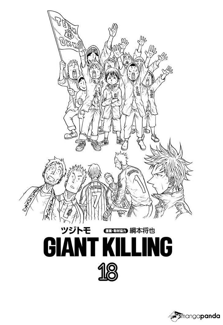 Giant Killing Chapter 168 - Picture 1