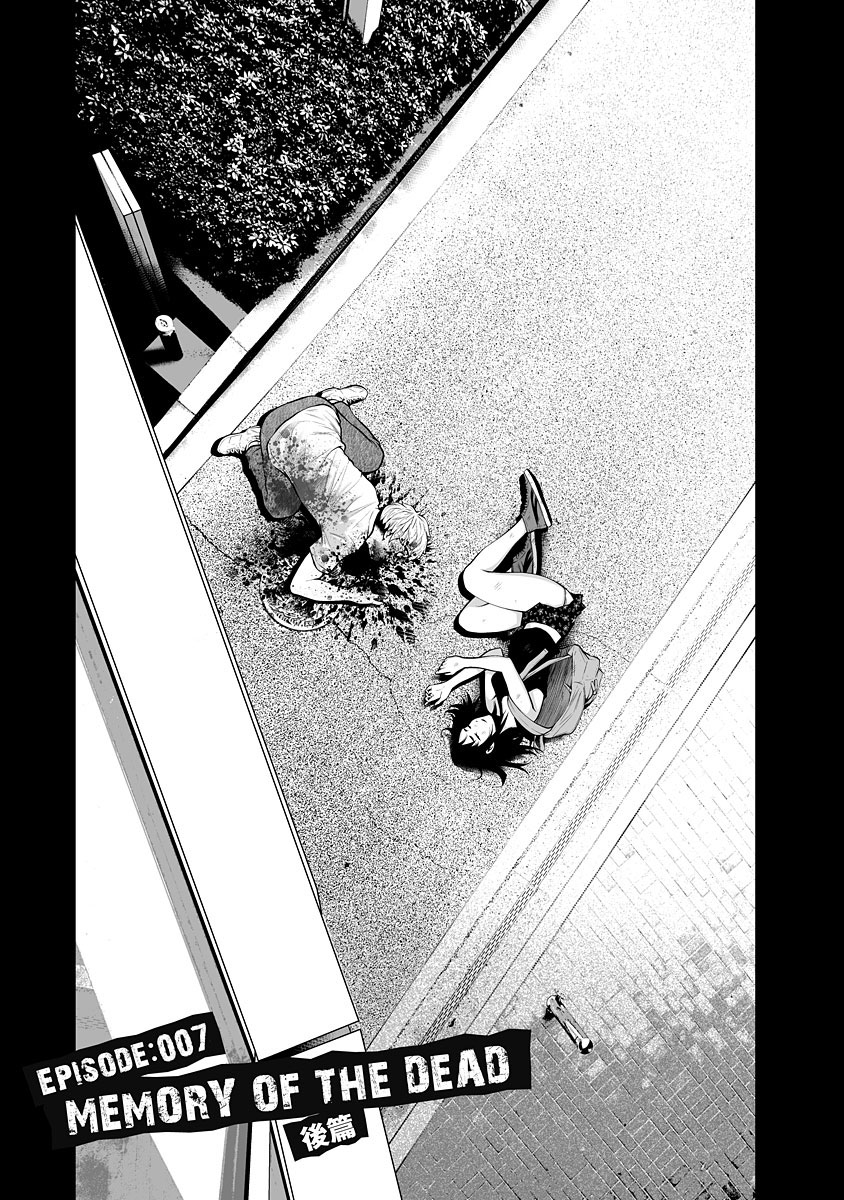 Delivery Of The Dead Vol.1 Chapter 7: Memory Of The Dead Part 2 (End) - Picture 1