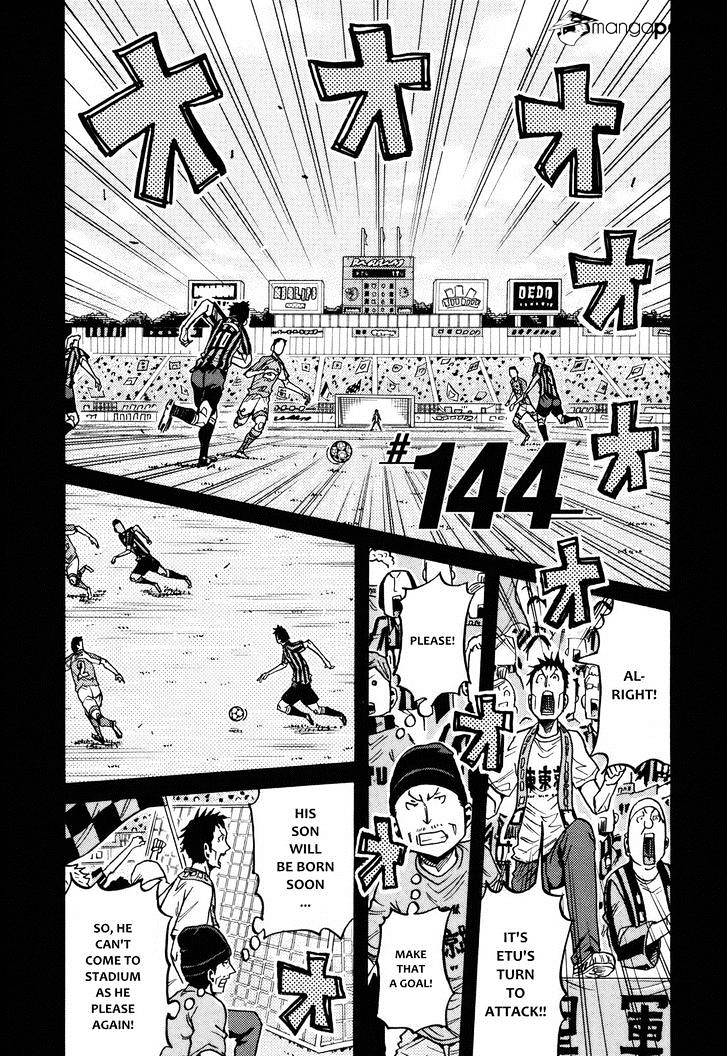 Giant Killing Chapter 144 - Picture 1