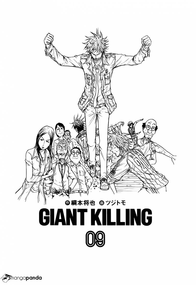 Giant Killing Chapter 78 - Picture 2