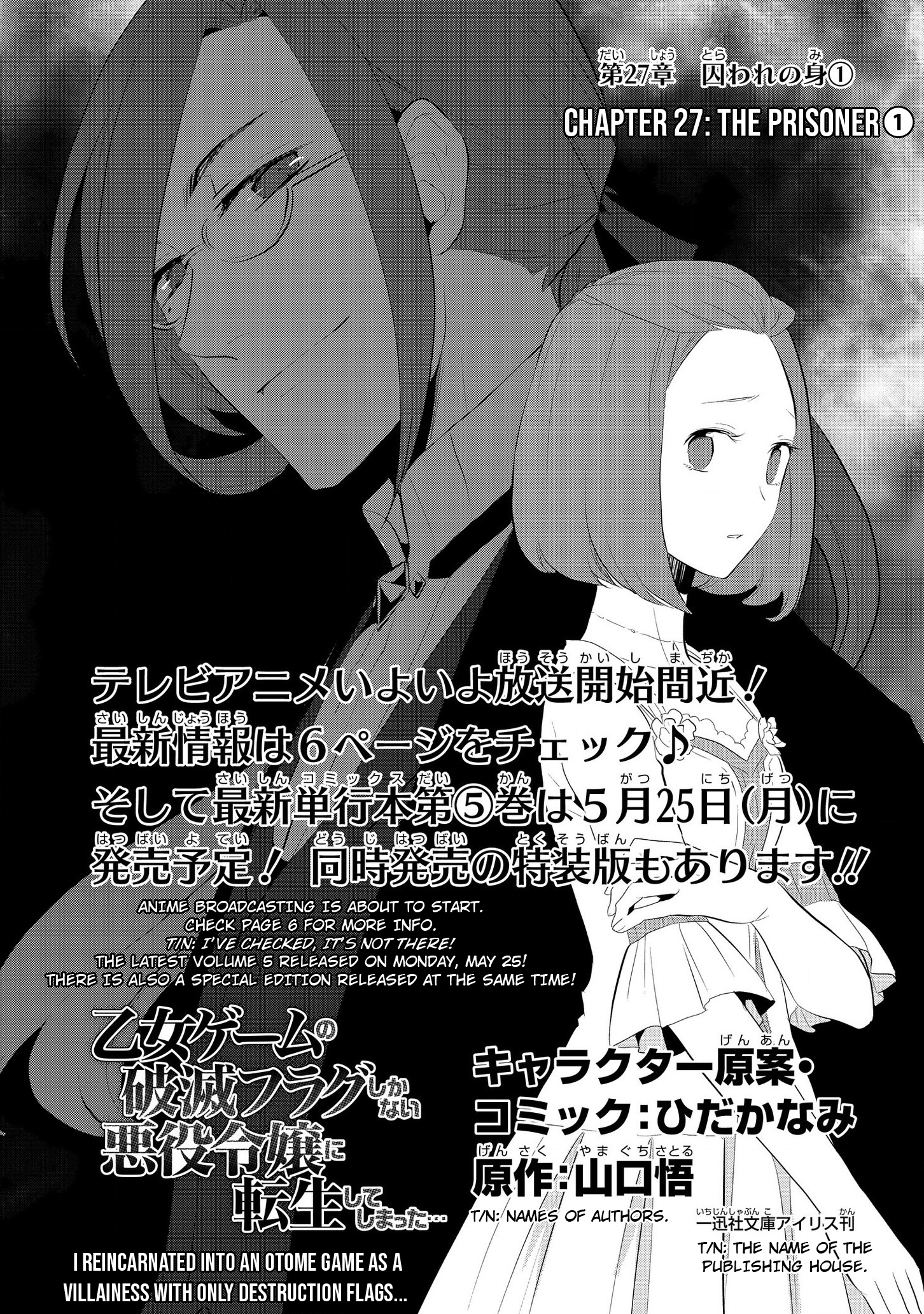Otome Game No Hametsu Flag Shika Nai Akuyaku Reijou Ni Tensei Shite Shimatta... Vol.5 Chapter 27: The Prisoner ① - Picture 3