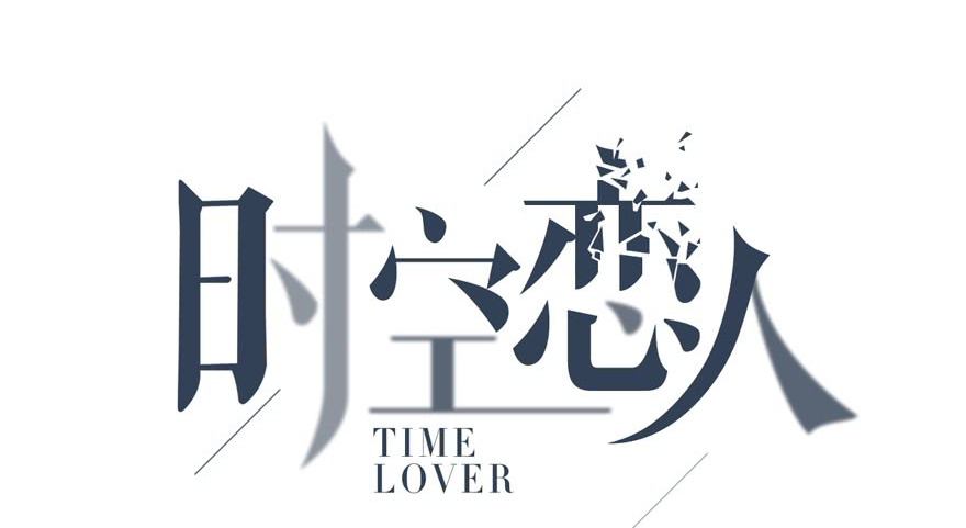 Time Lover Chapter 147 - Picture 1