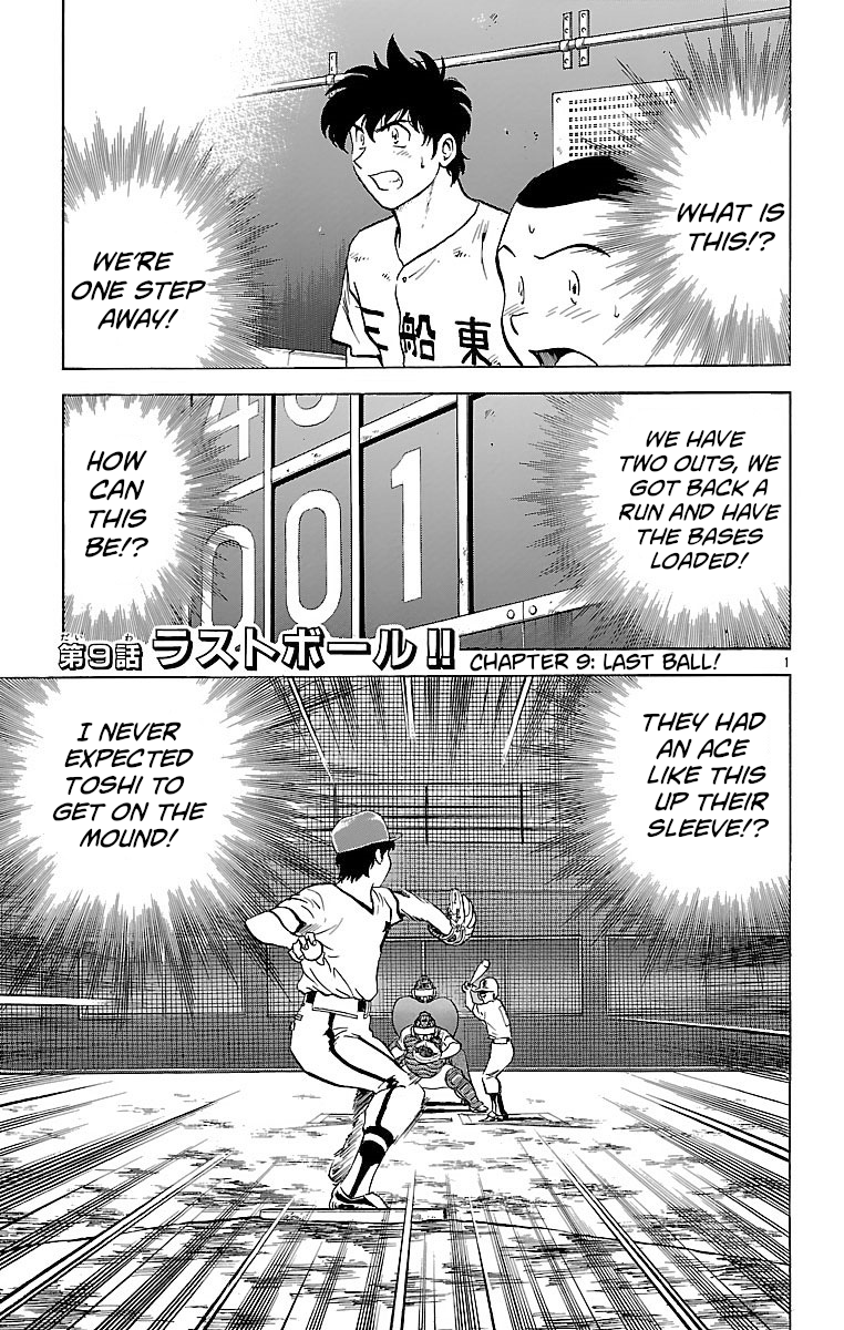 Major Vol.20 Chapter 177: Last Ball! - Picture 1