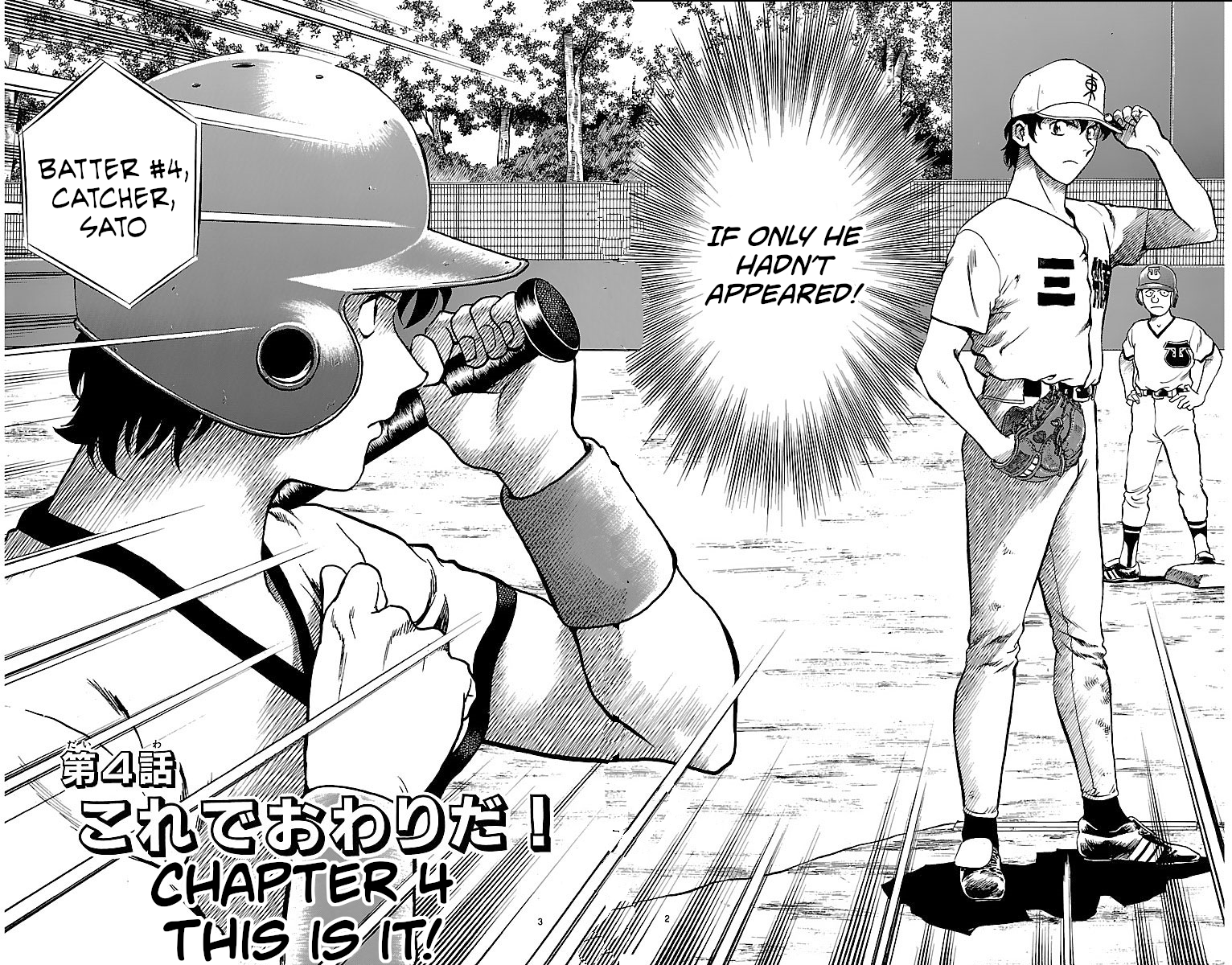 Major Vol.20 Chapter 172: This Is It! - Picture 2