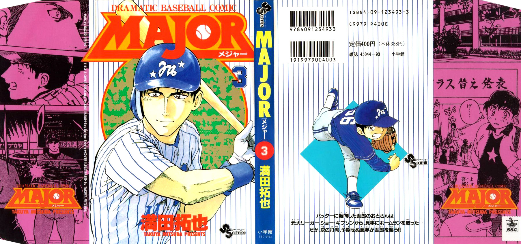 Major Vol.3 Chapter 18: Home Run - Picture 1