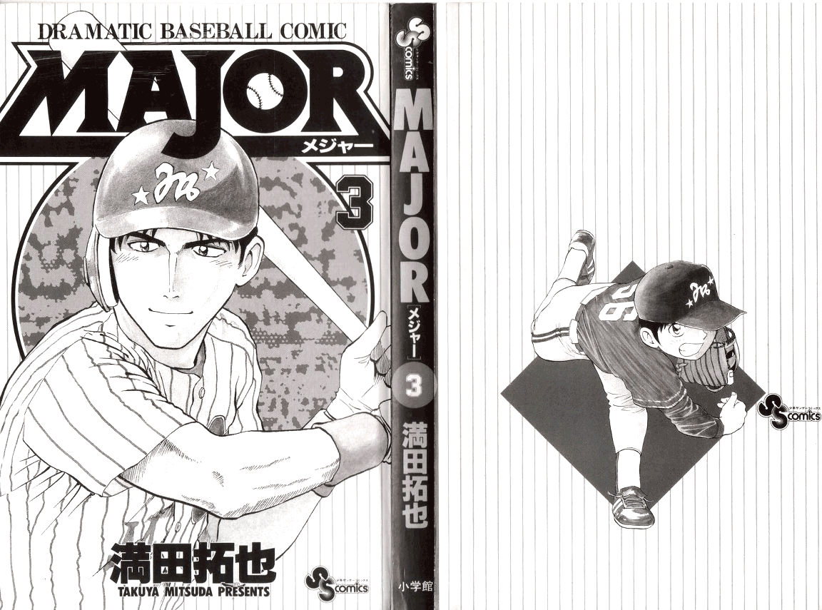 Major Vol.3 Chapter 18: Home Run - Picture 2