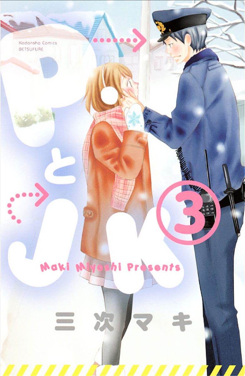 P To Jk Vol.3 Chapter 8 : P S Weak Point - Picture 3
