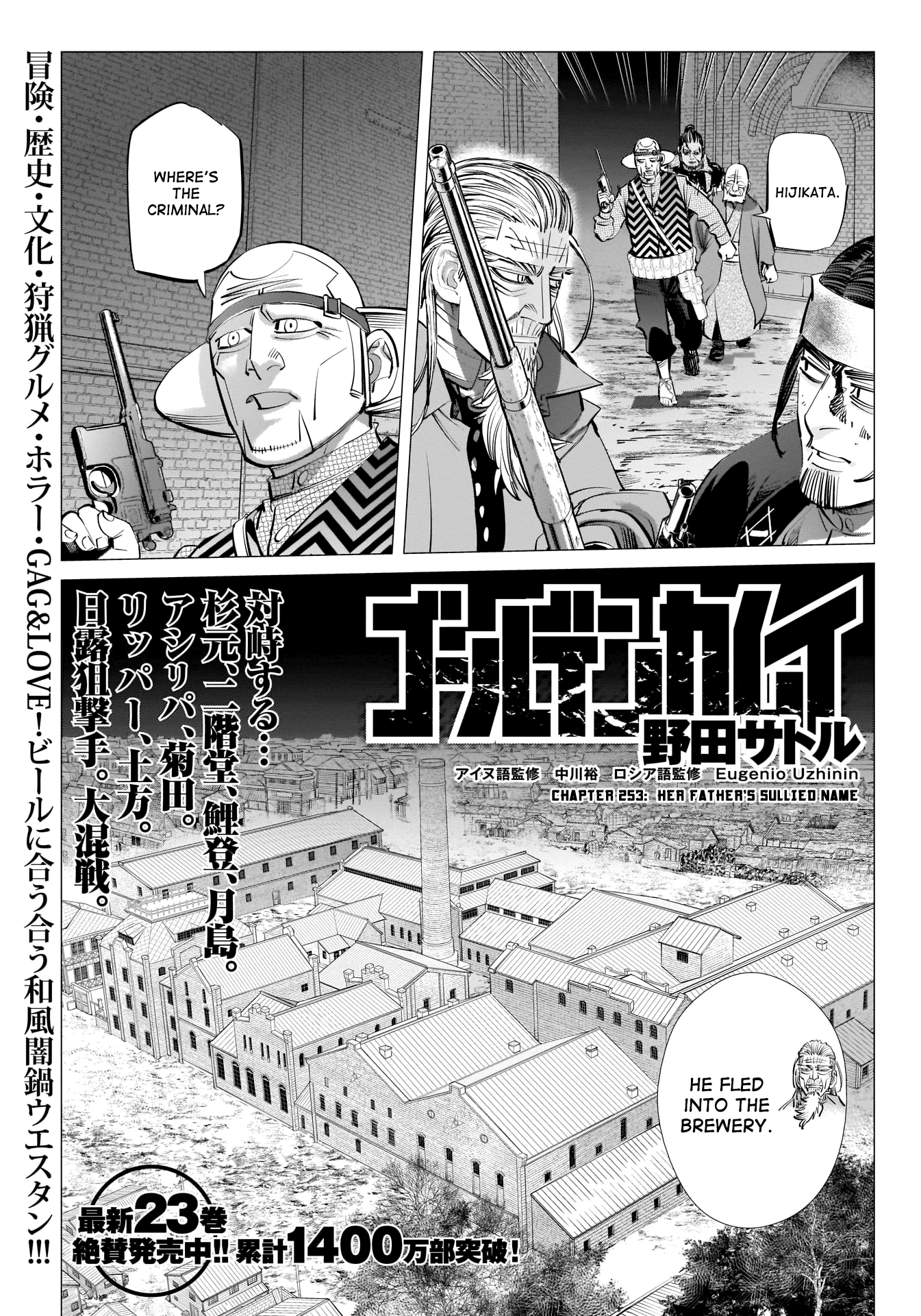 Golden Kamui Chapter 253: Her Father's Sullied Name - Picture 1