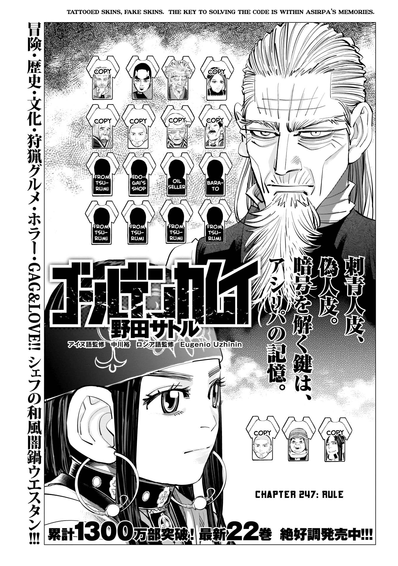 Golden Kamui Chapter 247: Rule - Picture 1