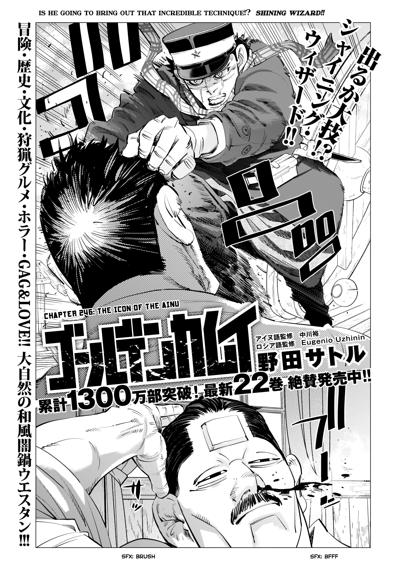 Golden Kamui Chapter 246: The Icon Of The Ainu - Picture 2