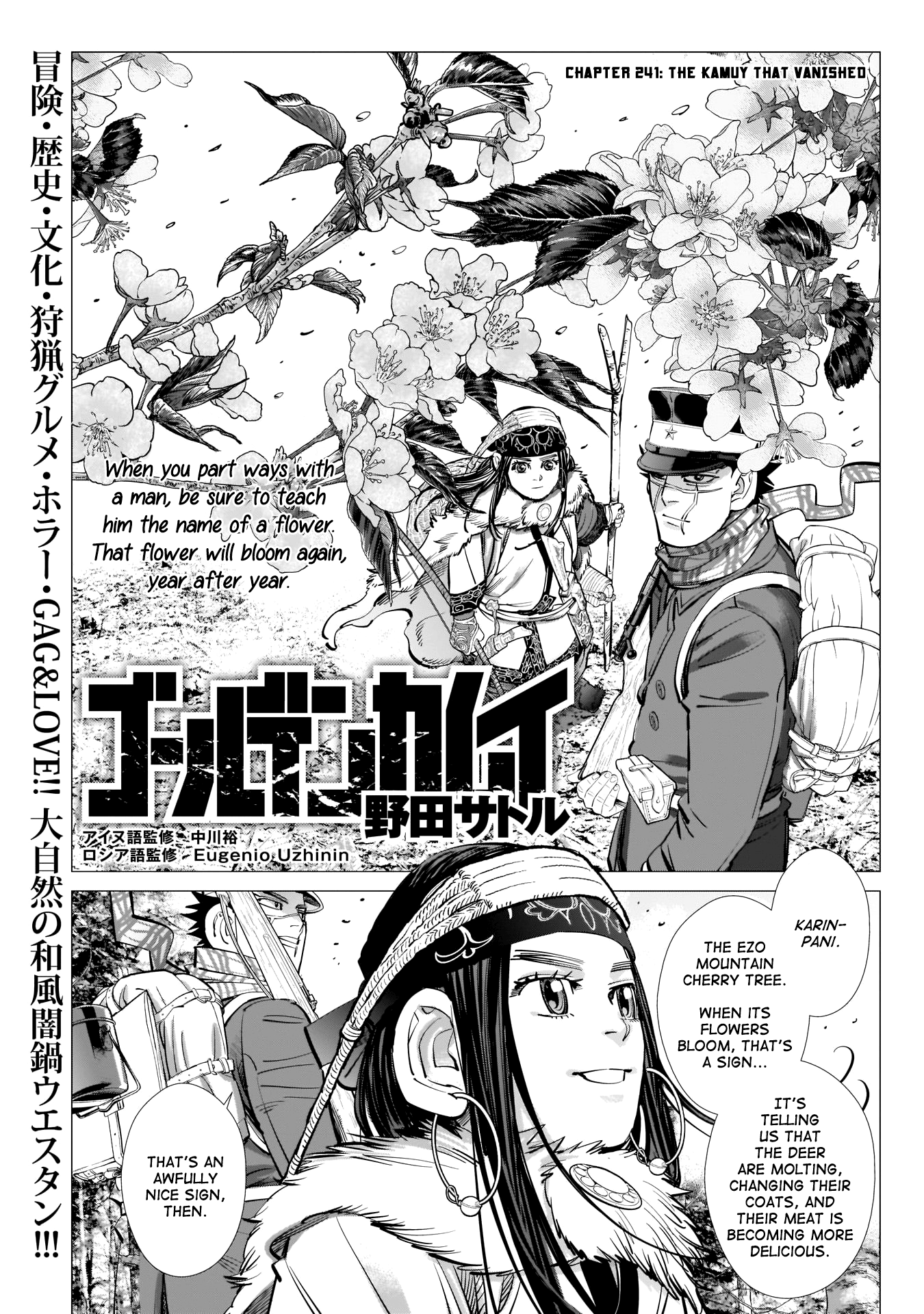 Golden Kamui Chapter 241: The Kamuy That Vanished - Picture 1