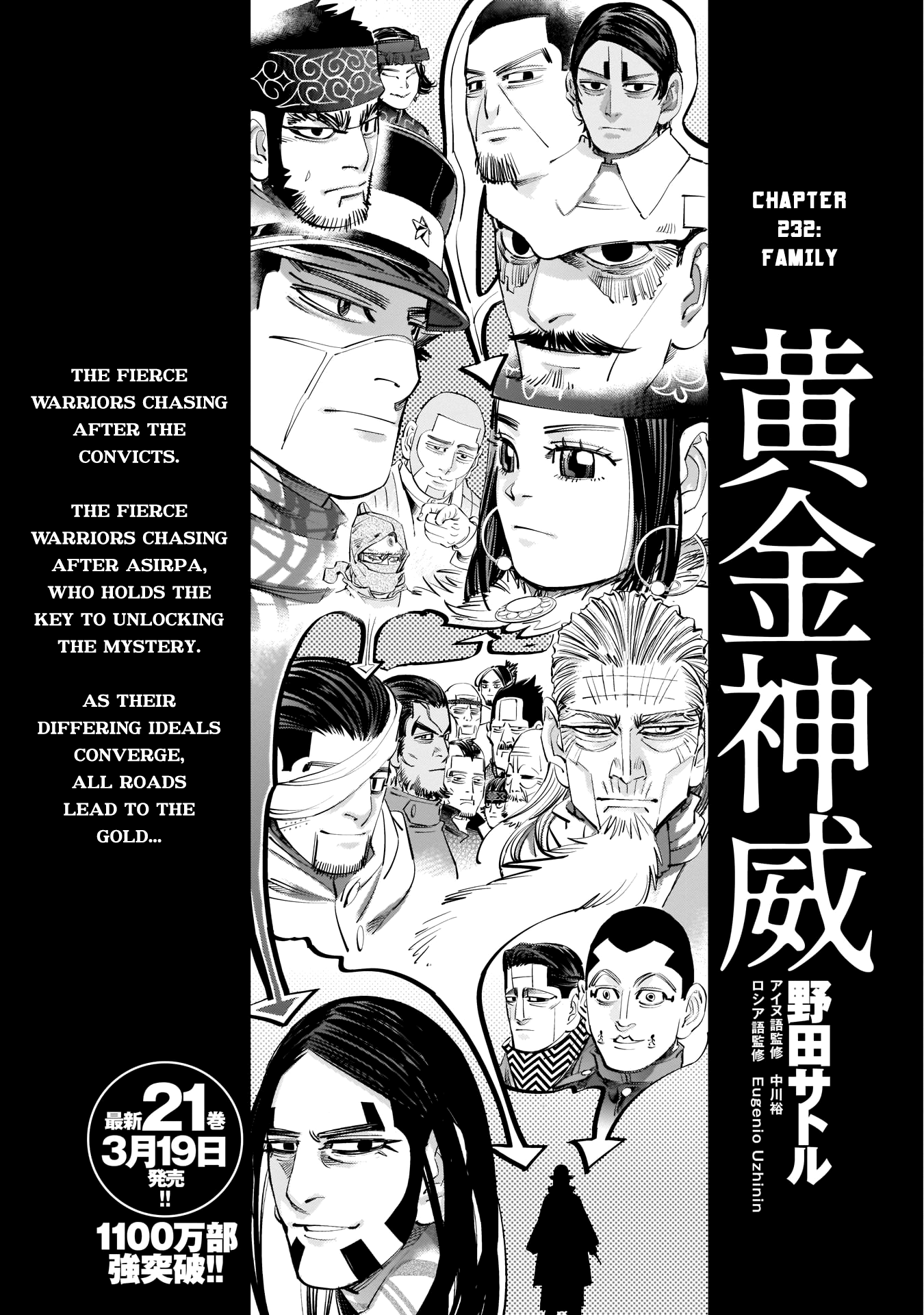 Golden Kamui Chapter 232: Family - Picture 1
