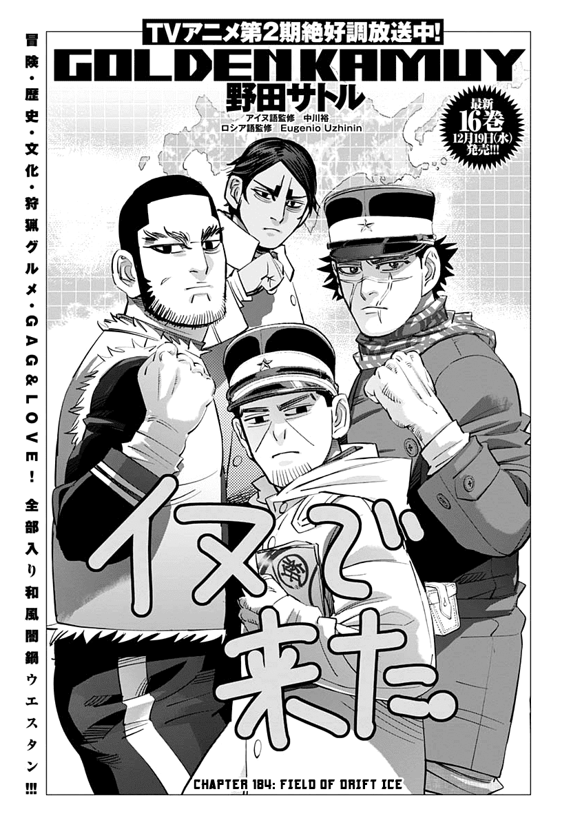 Golden Kamui Chapter 184: Field Of Drift Ice - Picture 1
