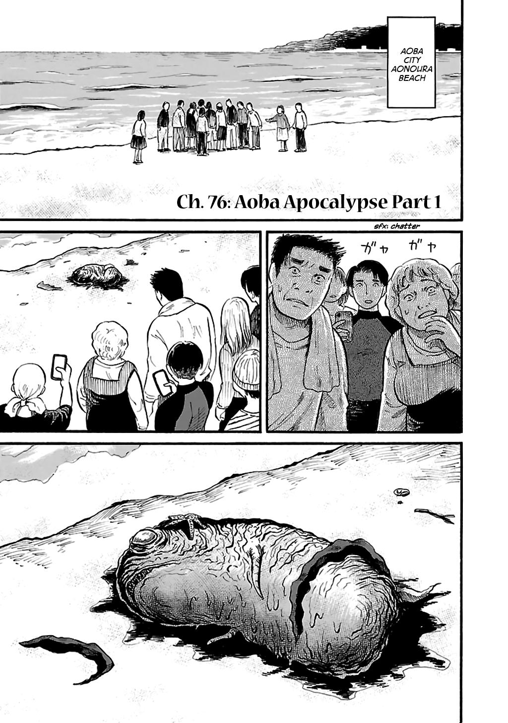 Shibito No Koe O Kiku Ga Yoi Vol.12 Chapter 76: Aoba Apocalypse Part 1 - Picture 1