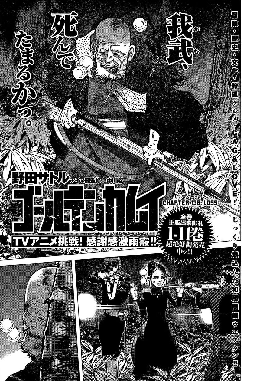 Golden Kamui Chapter 138 - Picture 1